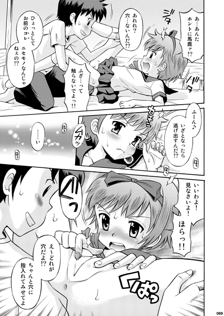 えろり屋/たまちゆき総集編1/双子の秘密 page 7 full