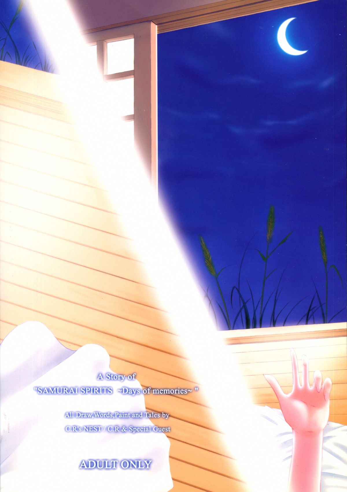 Gatsu ga Miteiru page 2 full