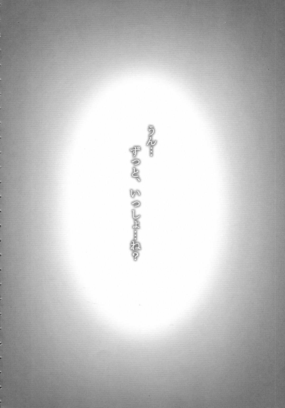 Gatsu ga Miteiru page 6 full