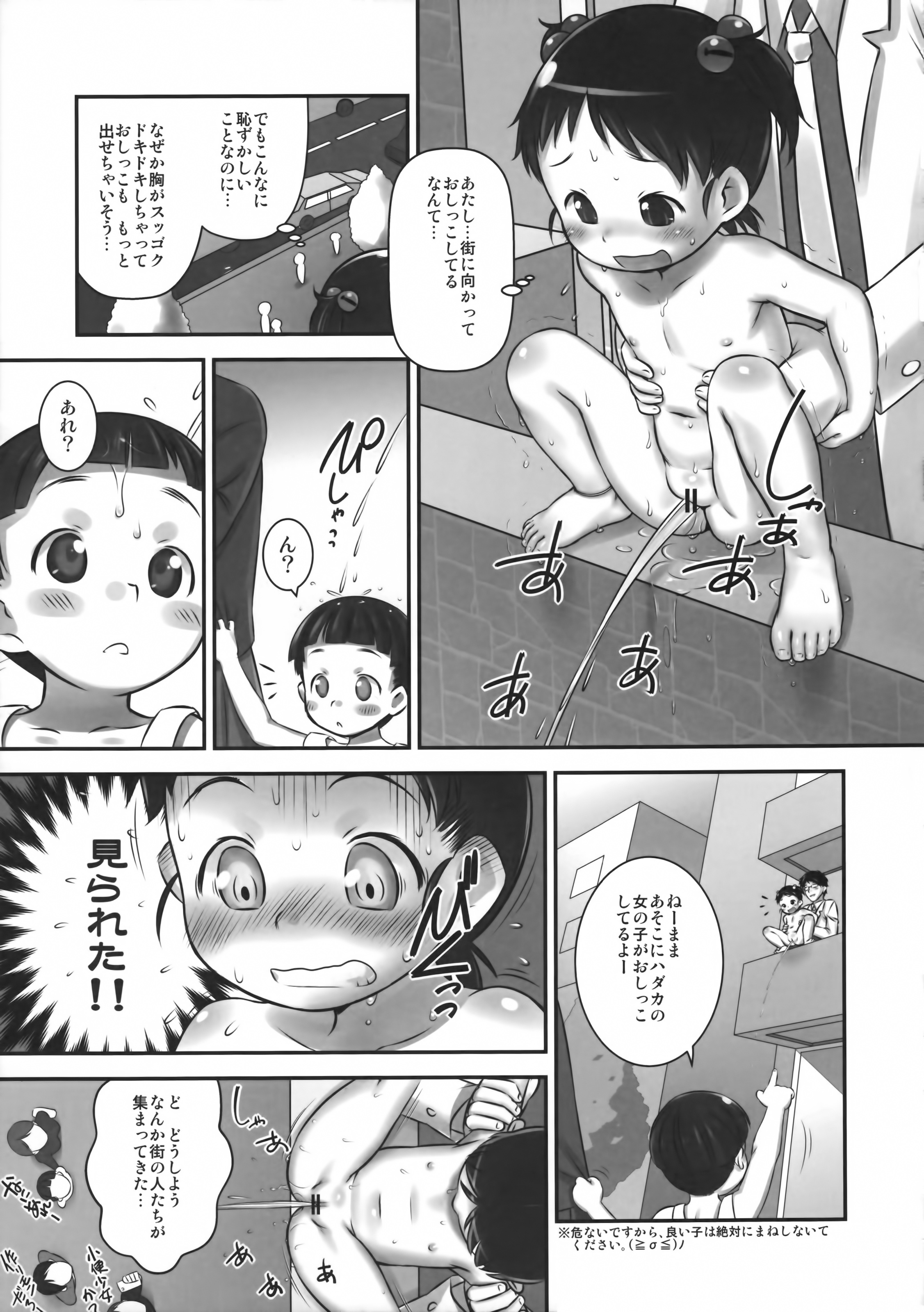 Genkai Choukyou I - Capacity Training page 8 full