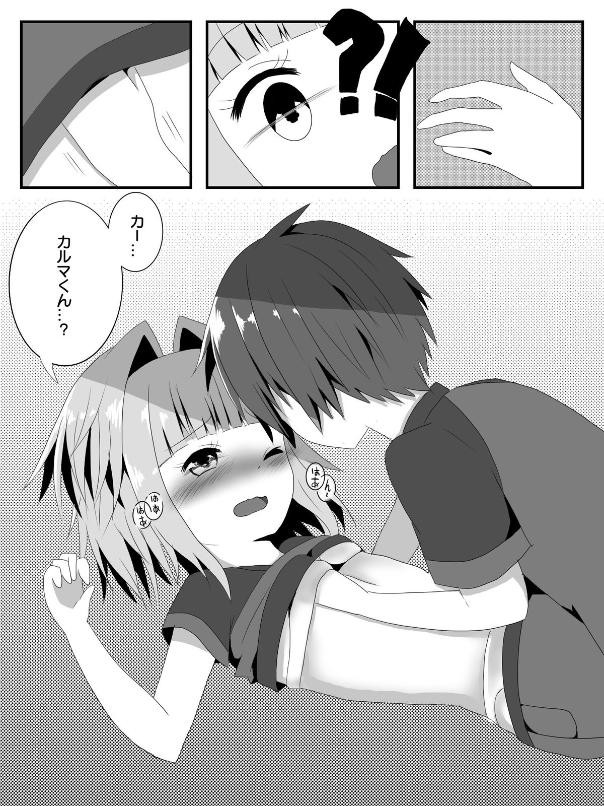 Kayano to Karma no Jikan page 6 full