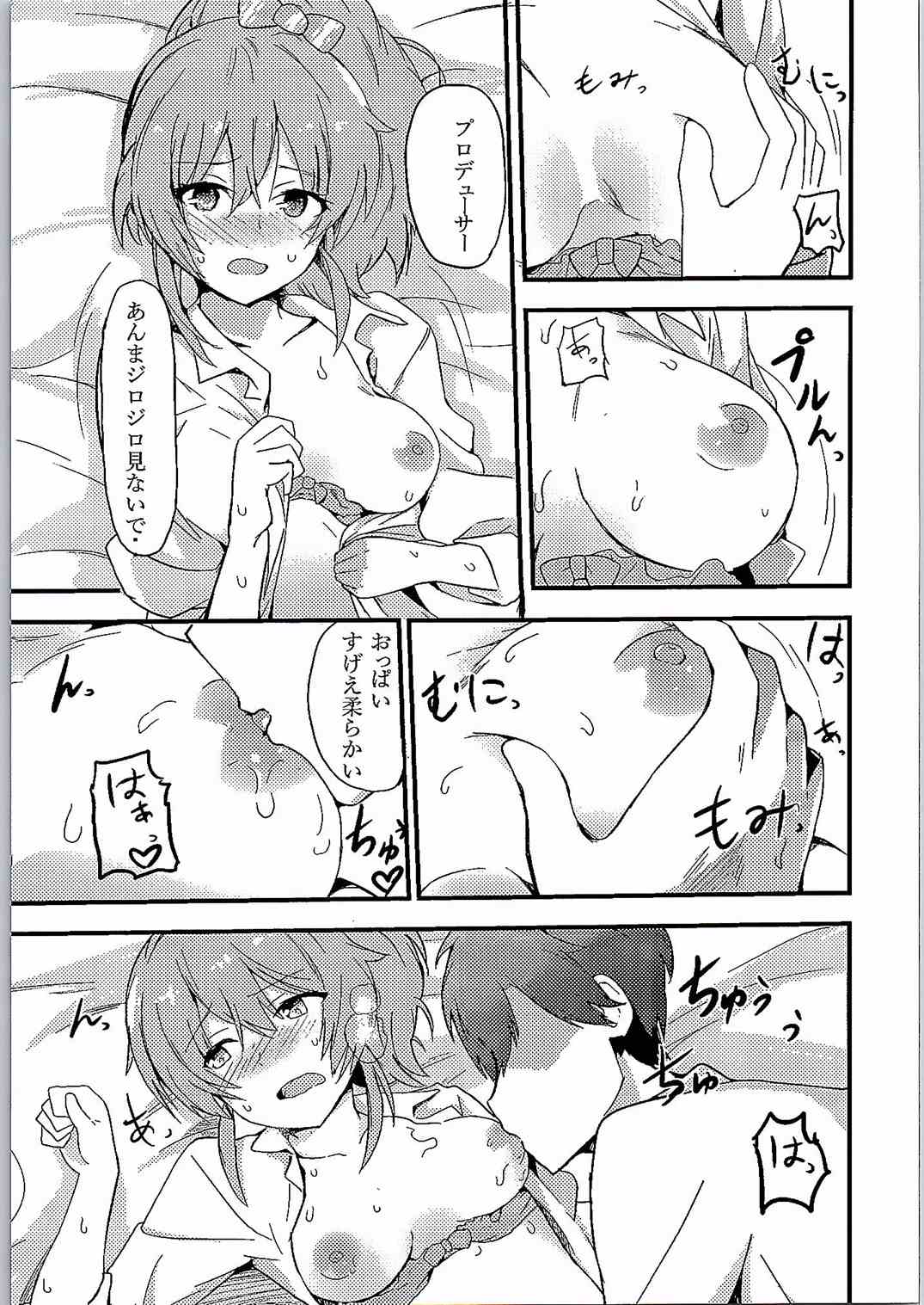 Sweet Orange page 10 full