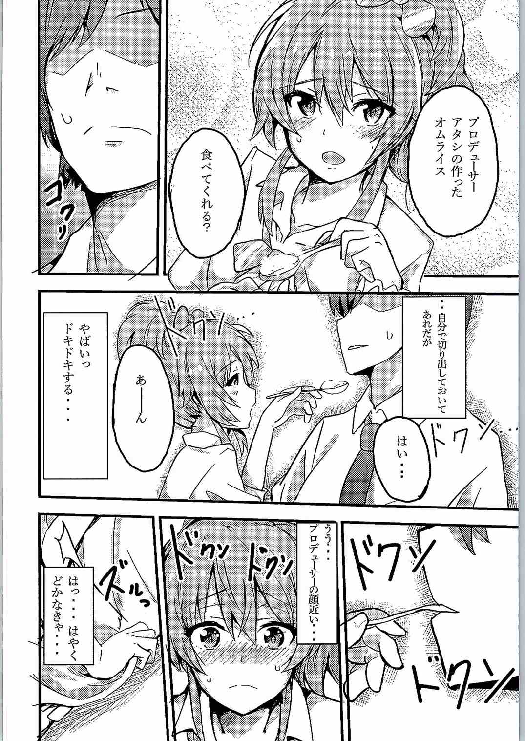 Sweet Orange page 5 full