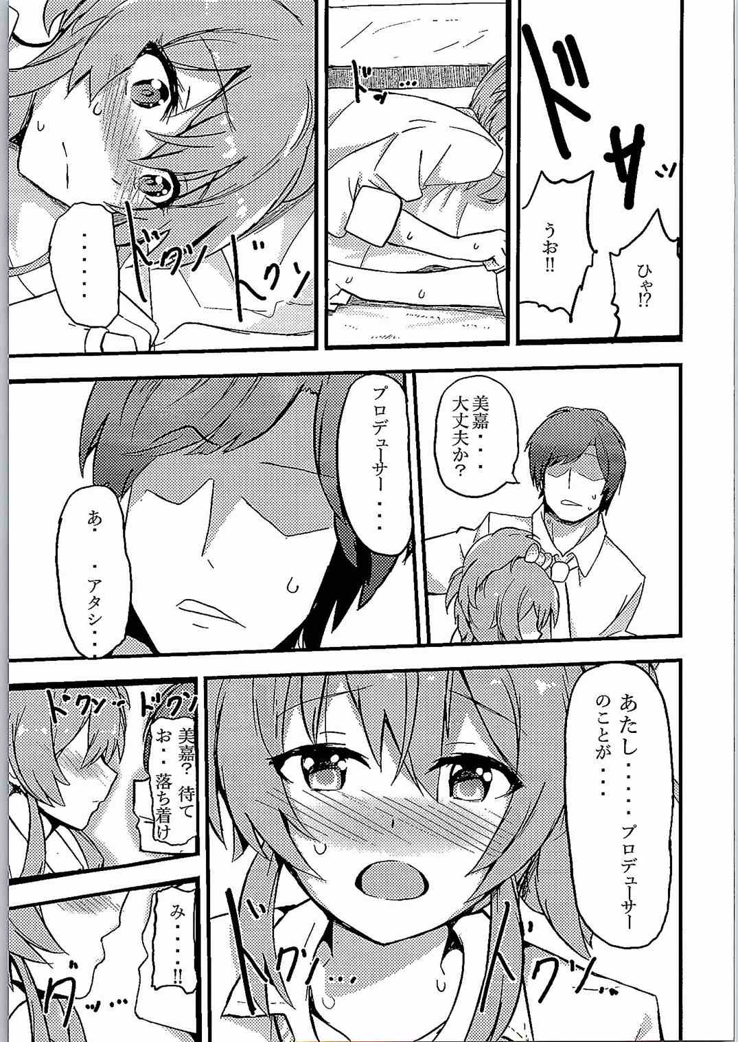 Sweet Orange page 6 full