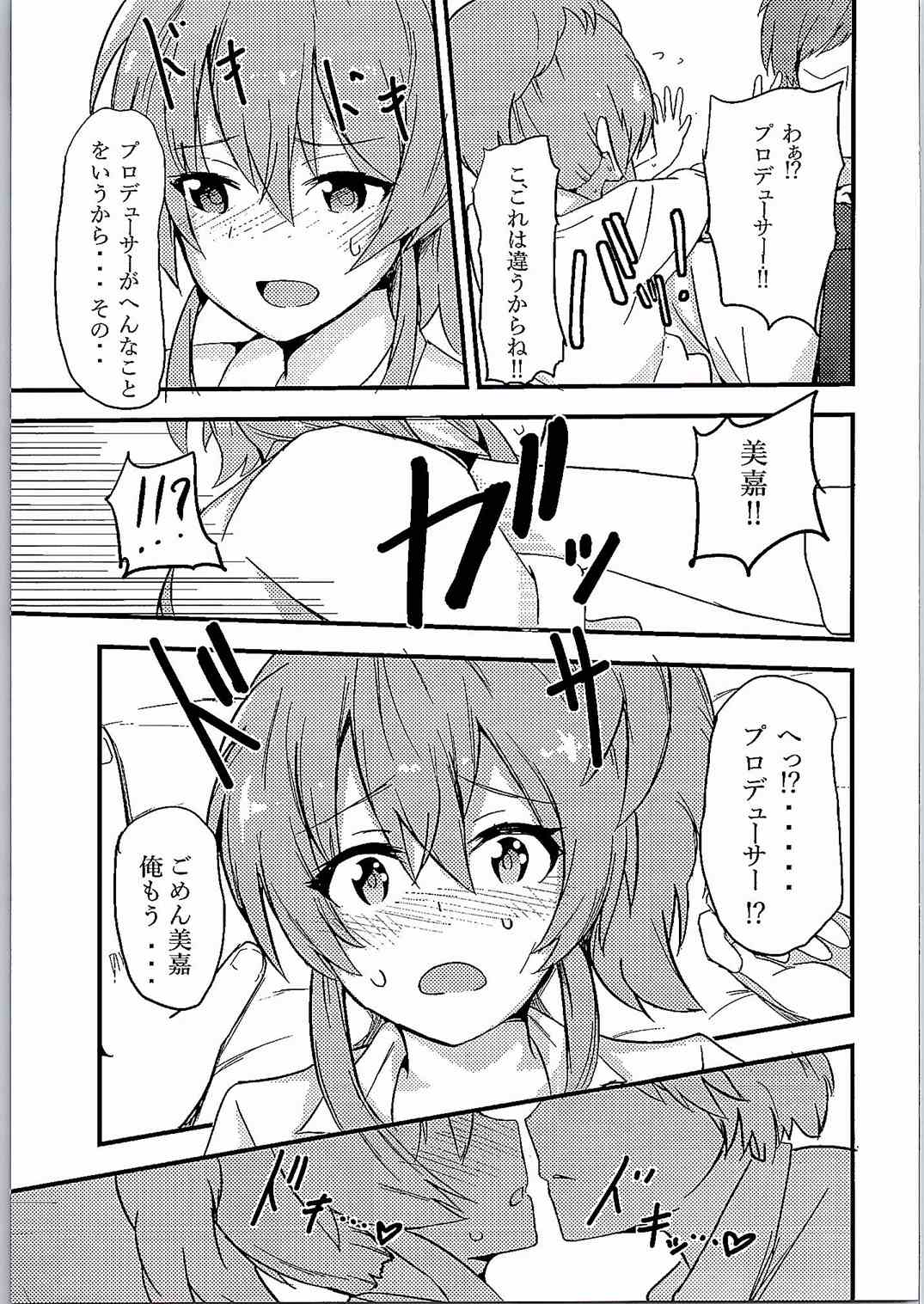 Sweet Orange page 8 full