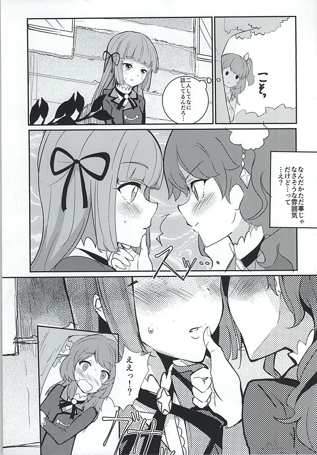 Kokoro no Doukasen page 3 full