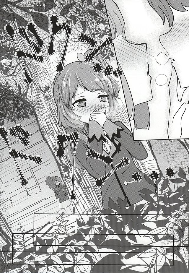 Kokoro no Doukasen page 4 full