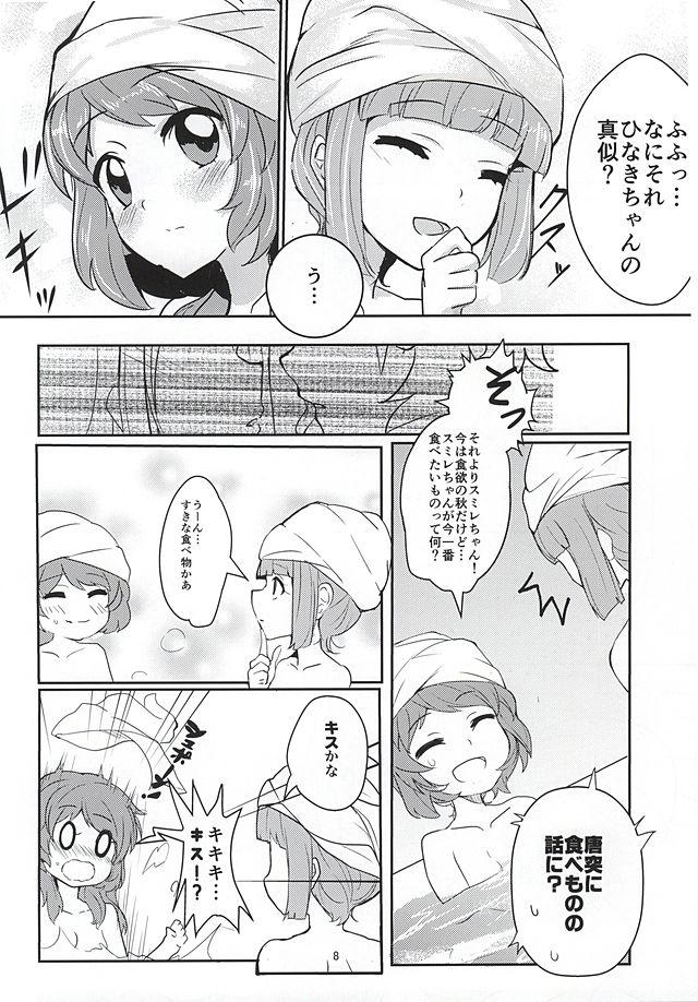Kokoro no Doukasen page 6 full