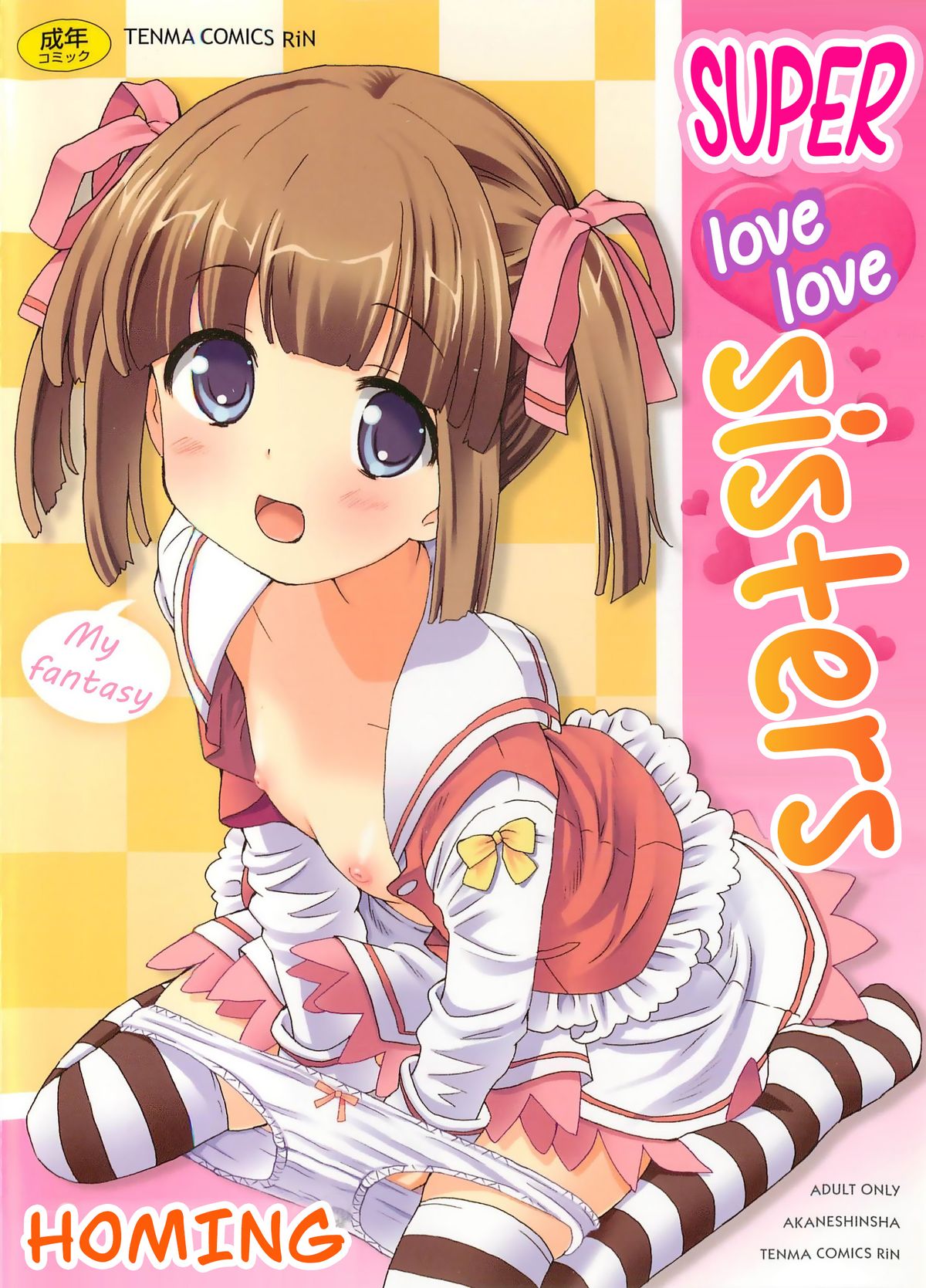 Chou Love Love Imouto | Super love love sisters page 1 full