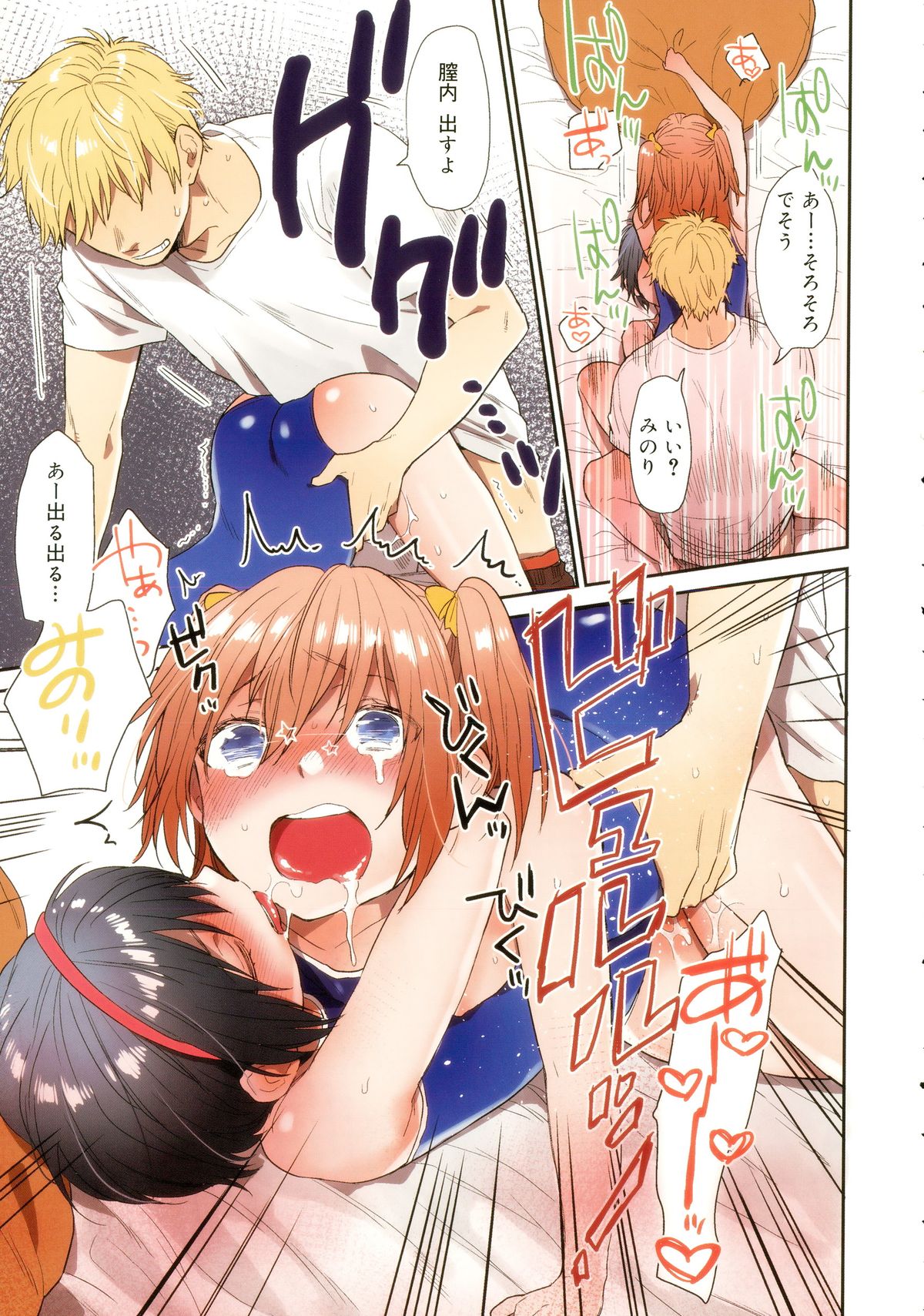 Juicy No. 11 2015-11 page 9 full