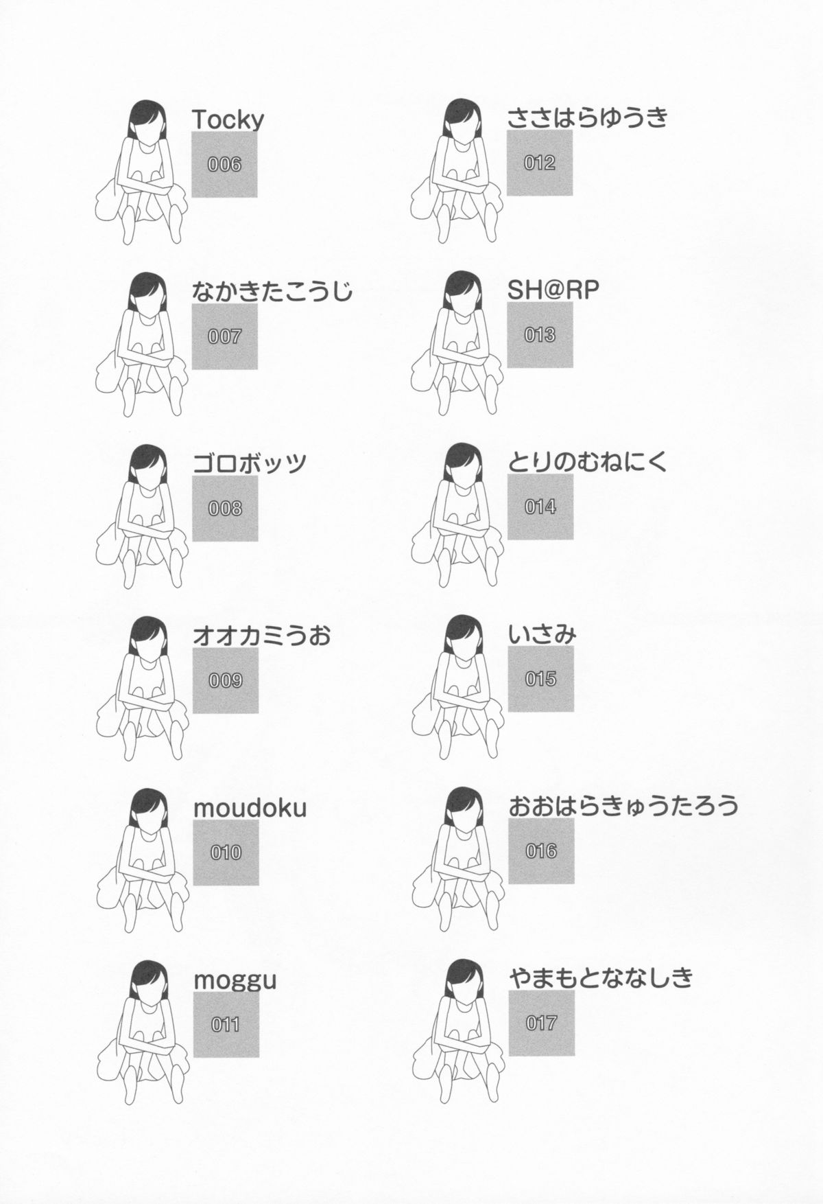 Itsumo wa Kakureteiru page 5 full