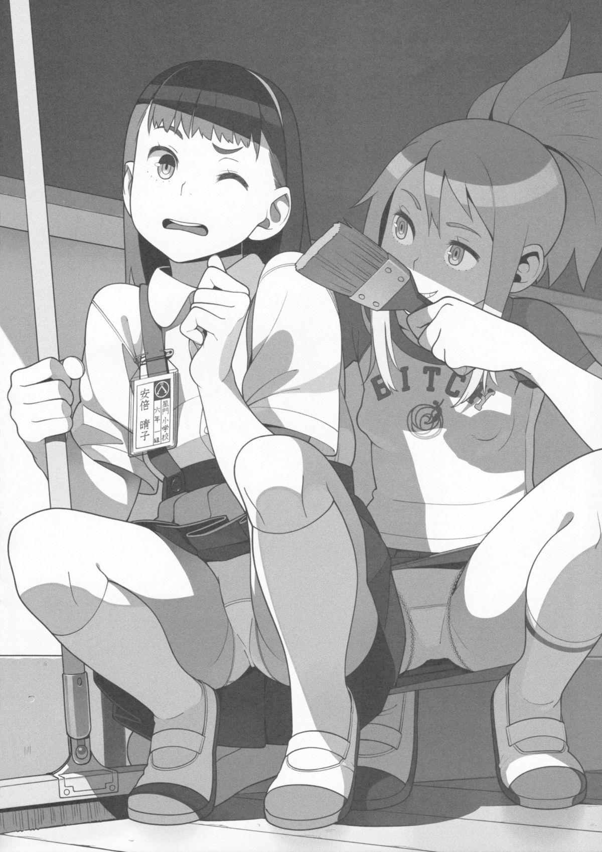 Itsumo wa Kakureteiru page 8 full