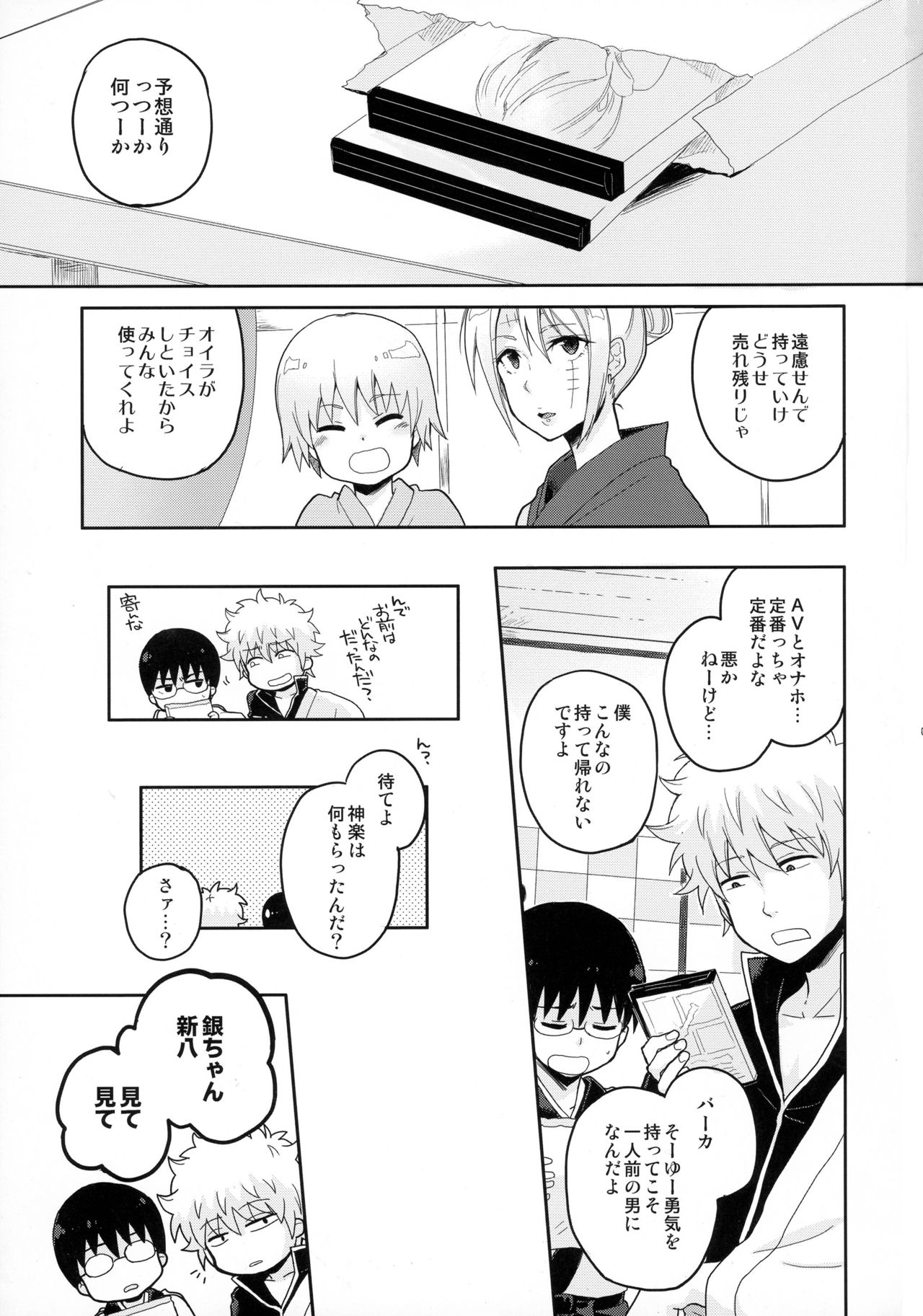 SK page 3 full
