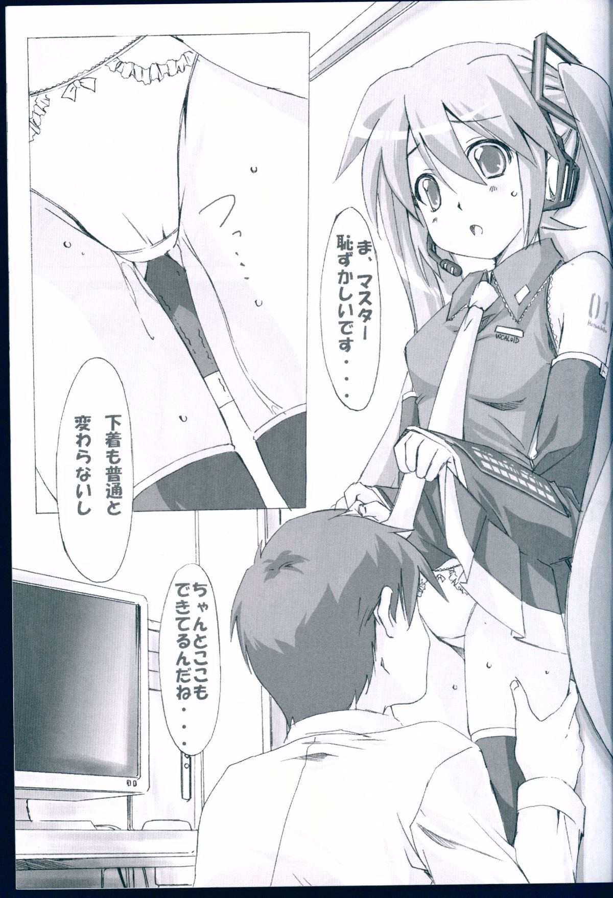 HYBRID CHILD 28 - Oshiete Hoshii zo, Master~! page 5 full