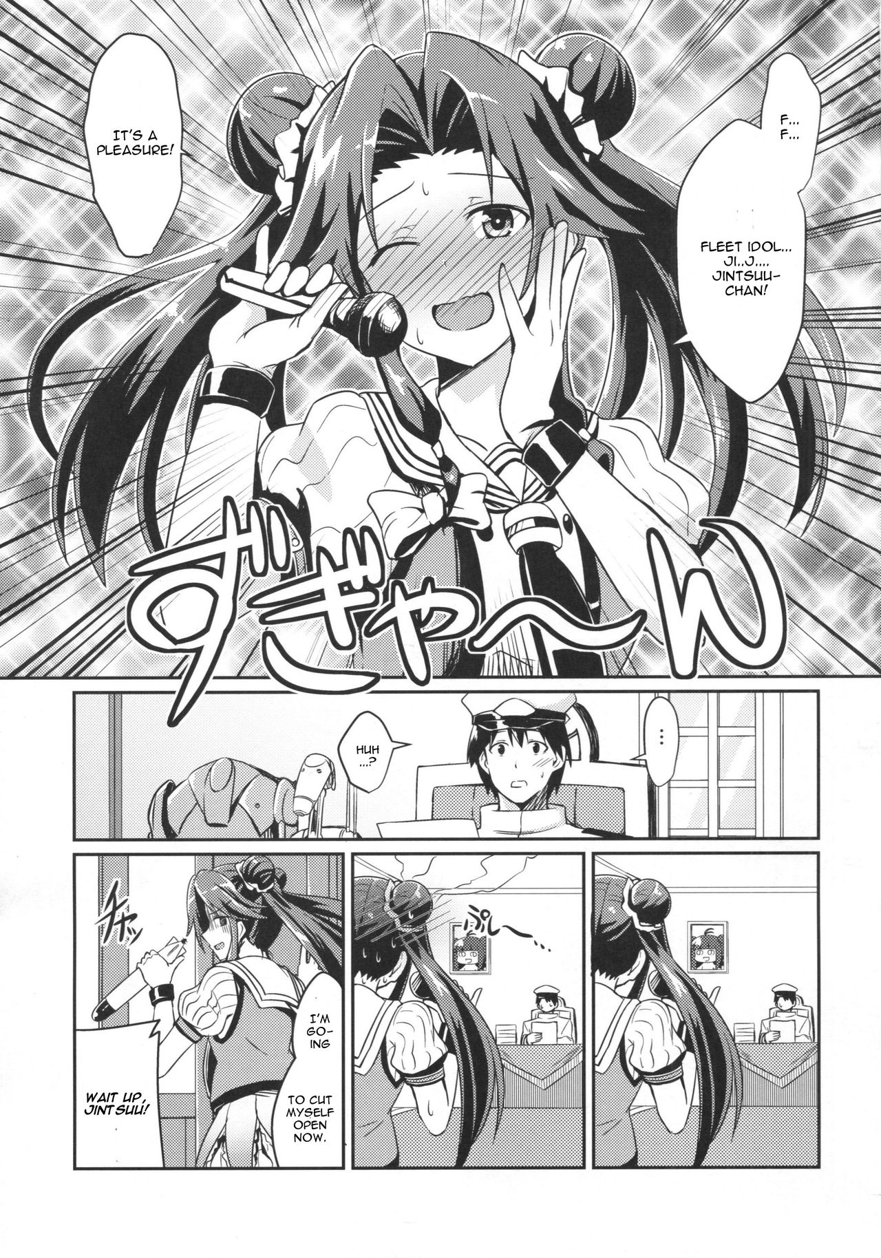 Jintsuu no Omoi page 2 full