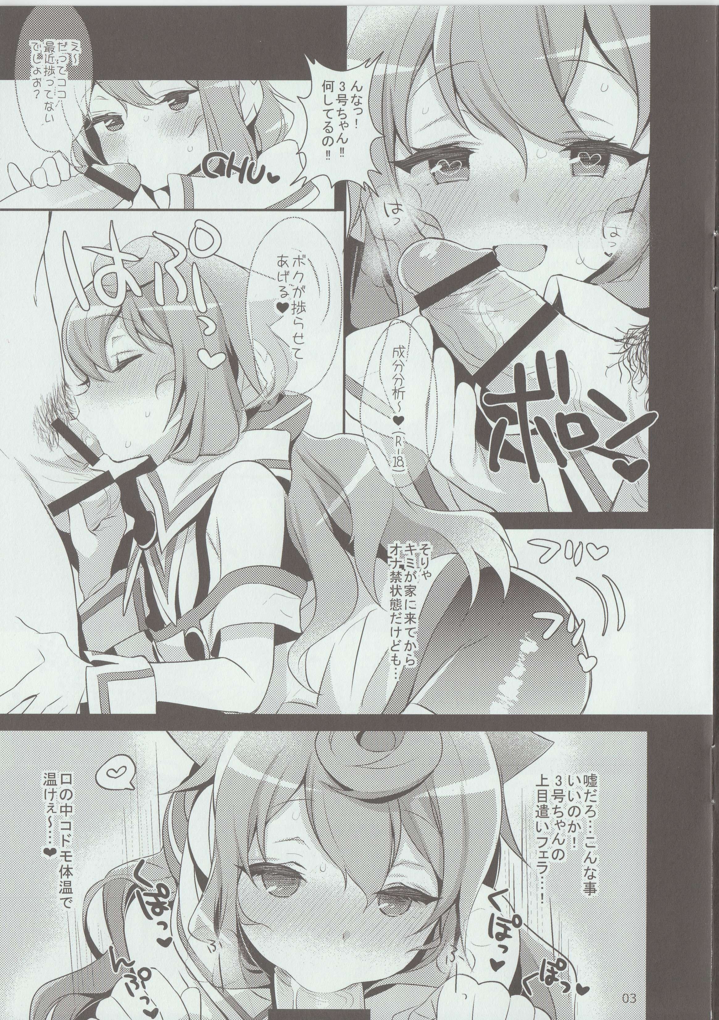 Inariya-san Chino Omake Bon Hacka Doll Fuyu page 3 full