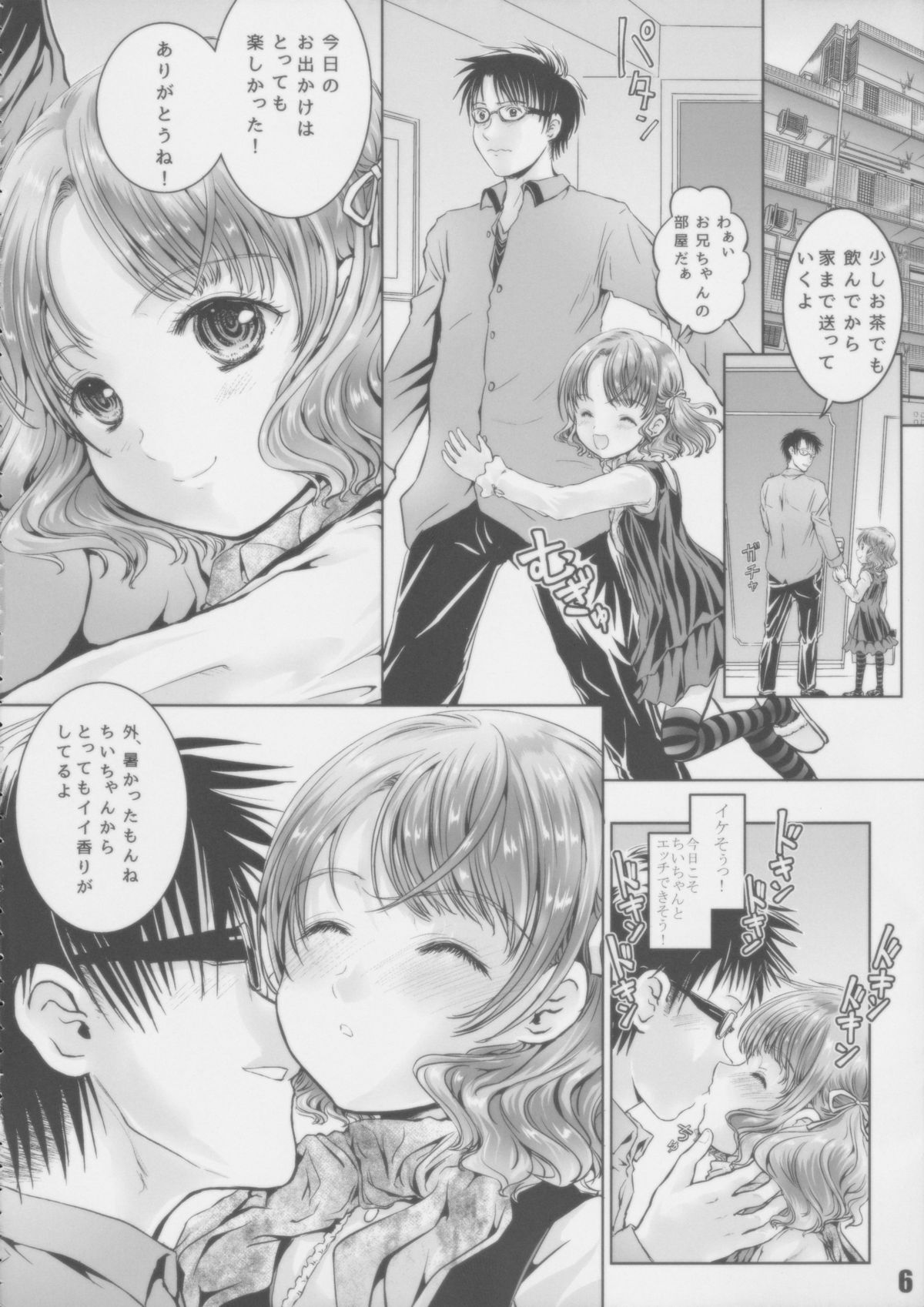 Suteki na Mainichi!! page 5 full