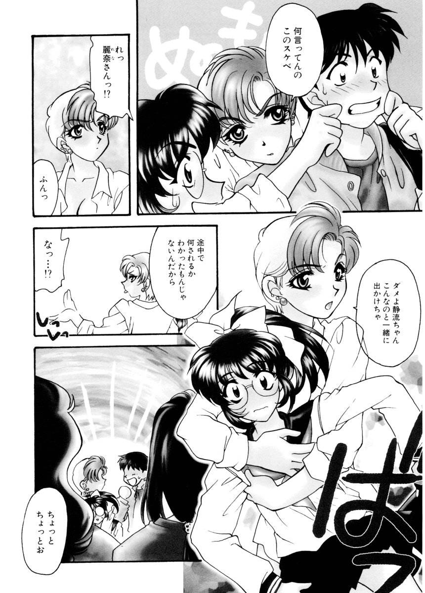 Ajisaisou Monogatari page 6 full