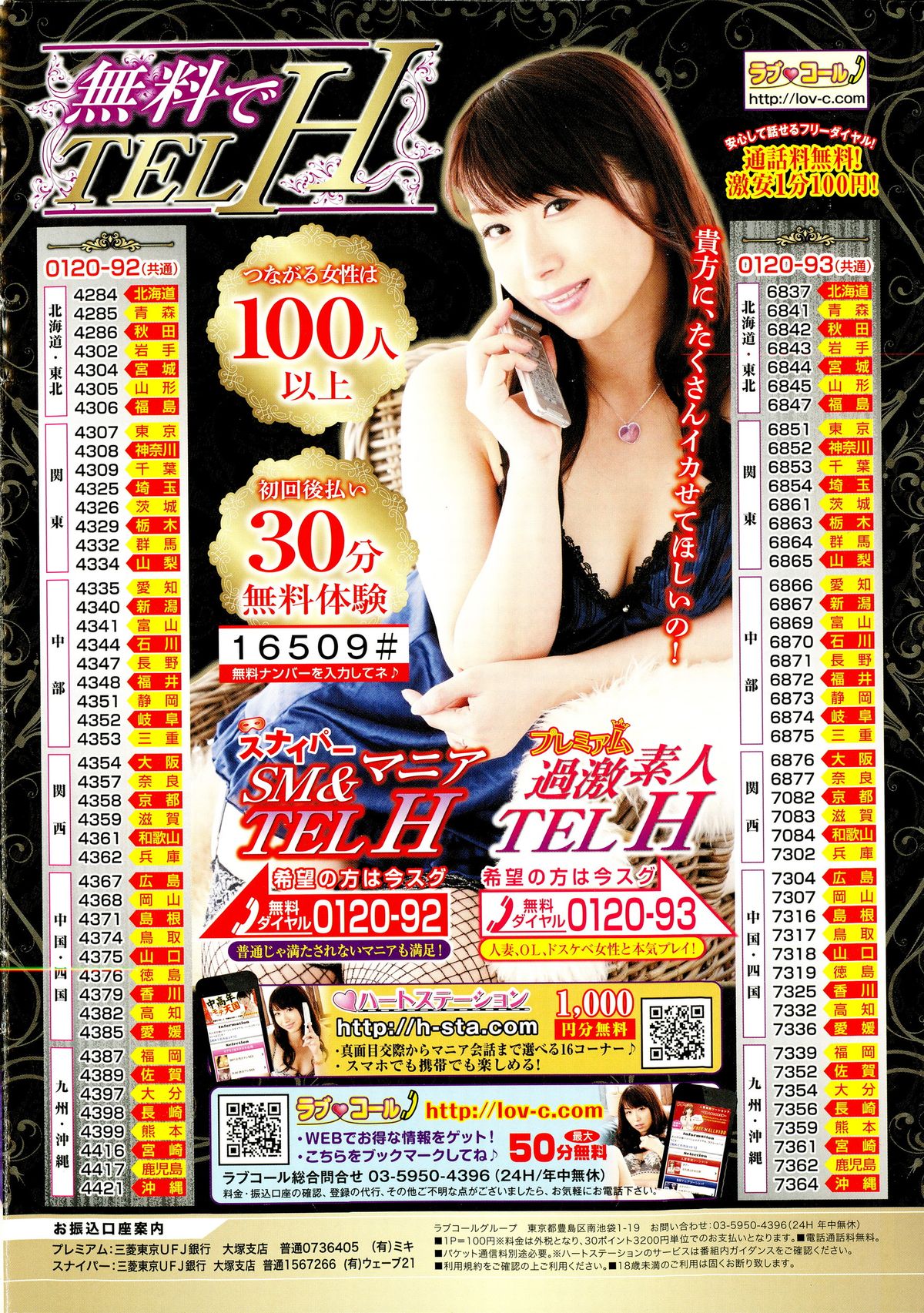 COMIC Mangekyo 2015-11 page 2 full