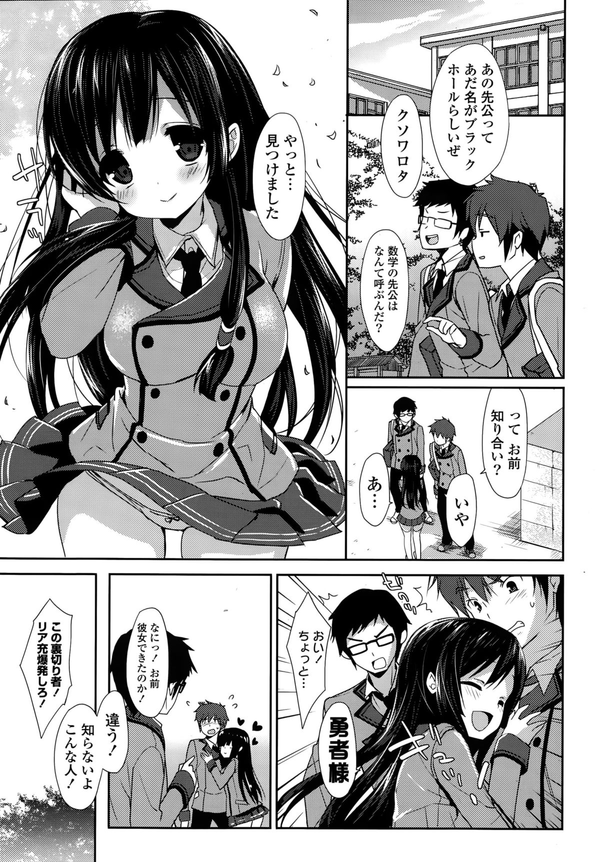 COMIC Mangekyo 2015-11 page 7 full