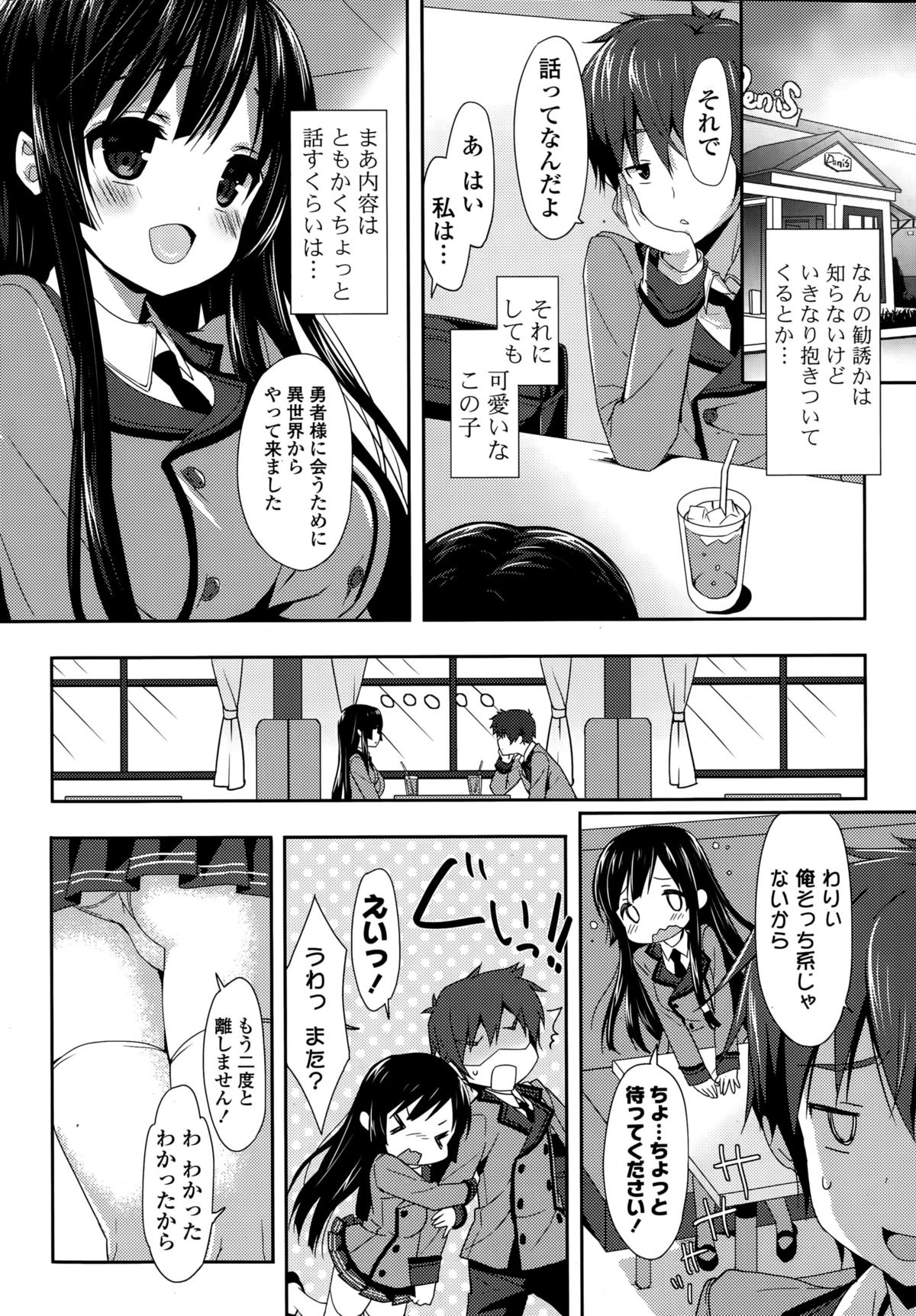 COMIC Mangekyo 2015-11 page 8 full