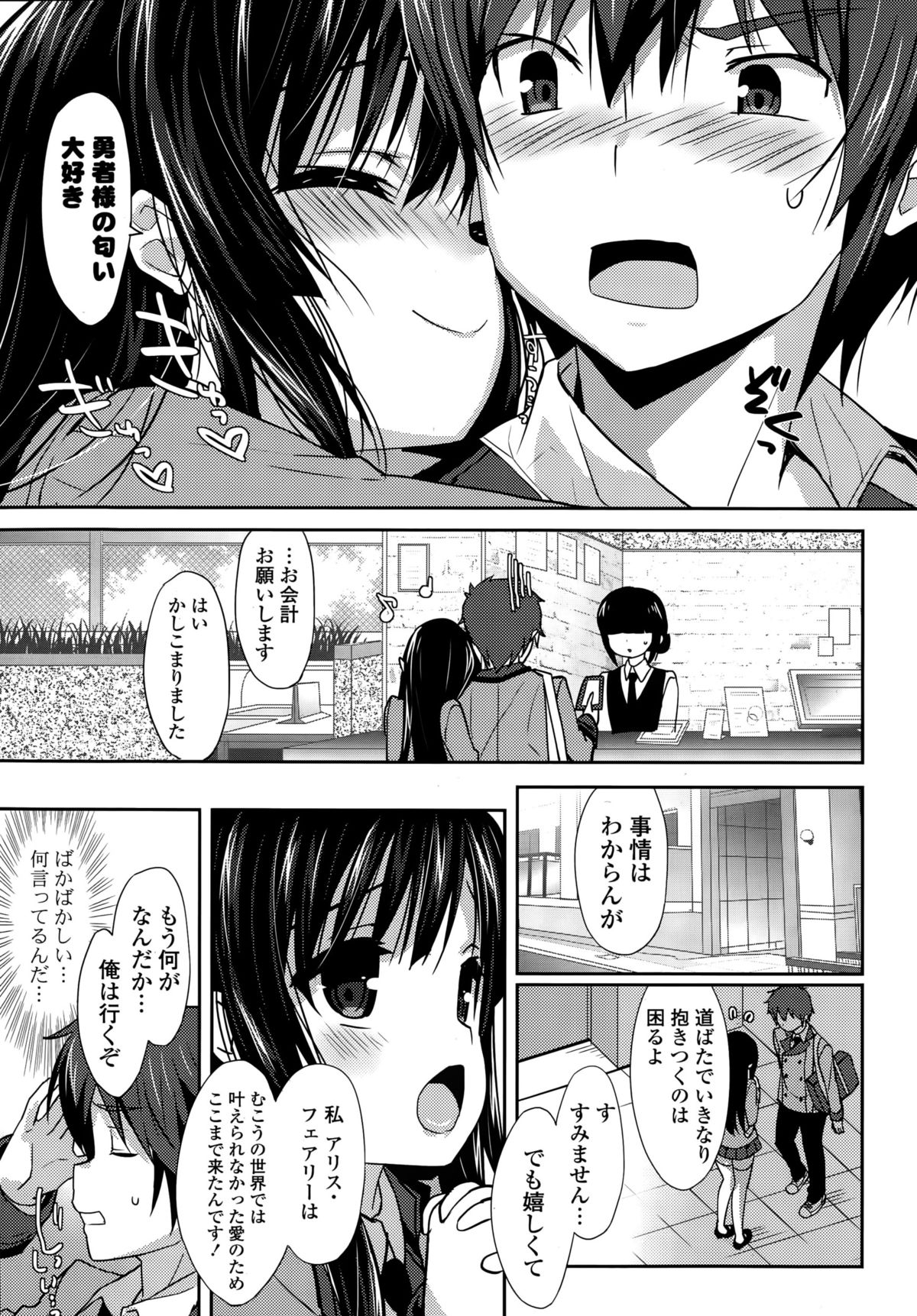 COMIC Mangekyo 2015-11 page 9 full