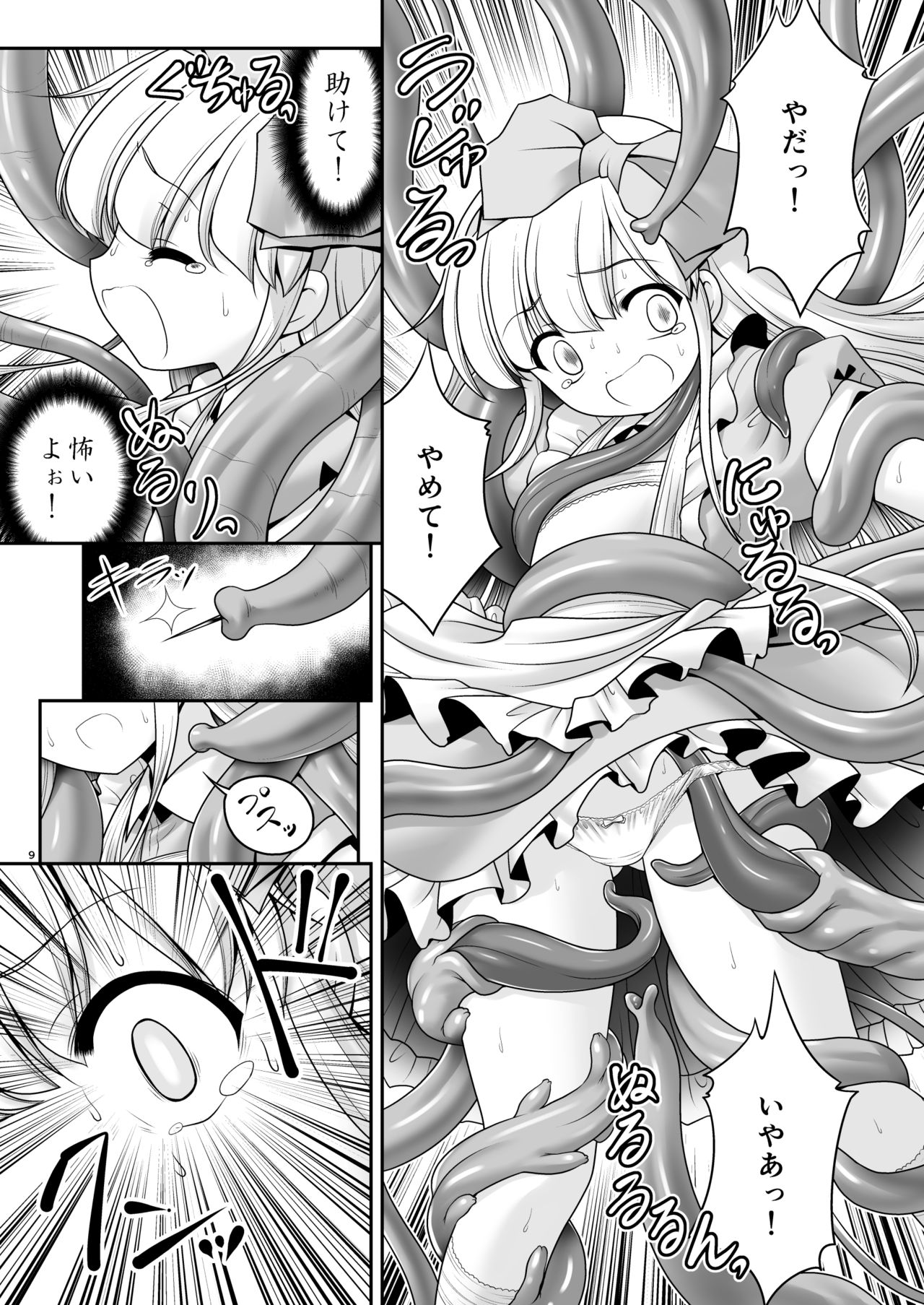 Alice to Taieki Mazeau Shokushu Douketsu page 7 full