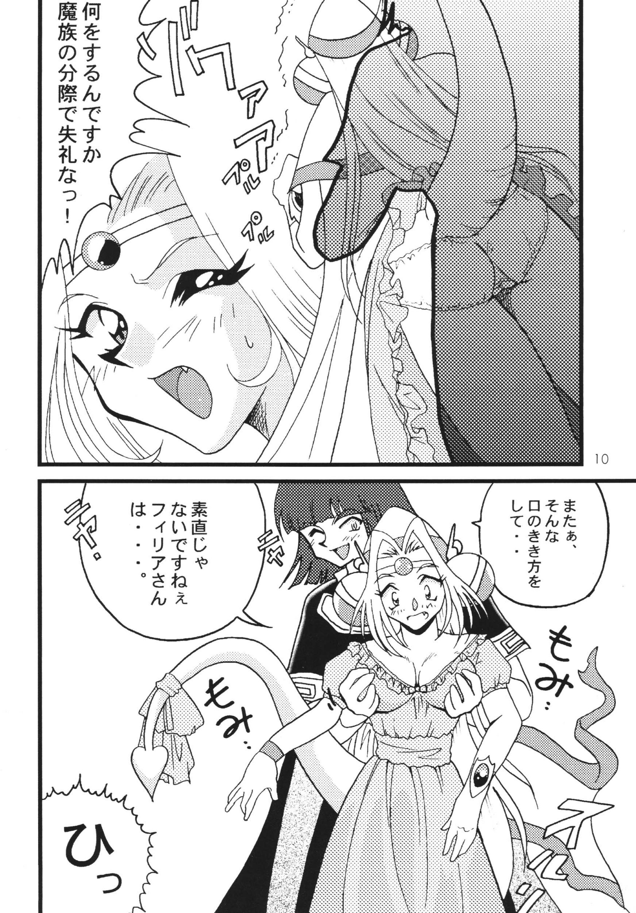 SLAYERS ADULT 7 page 10 full