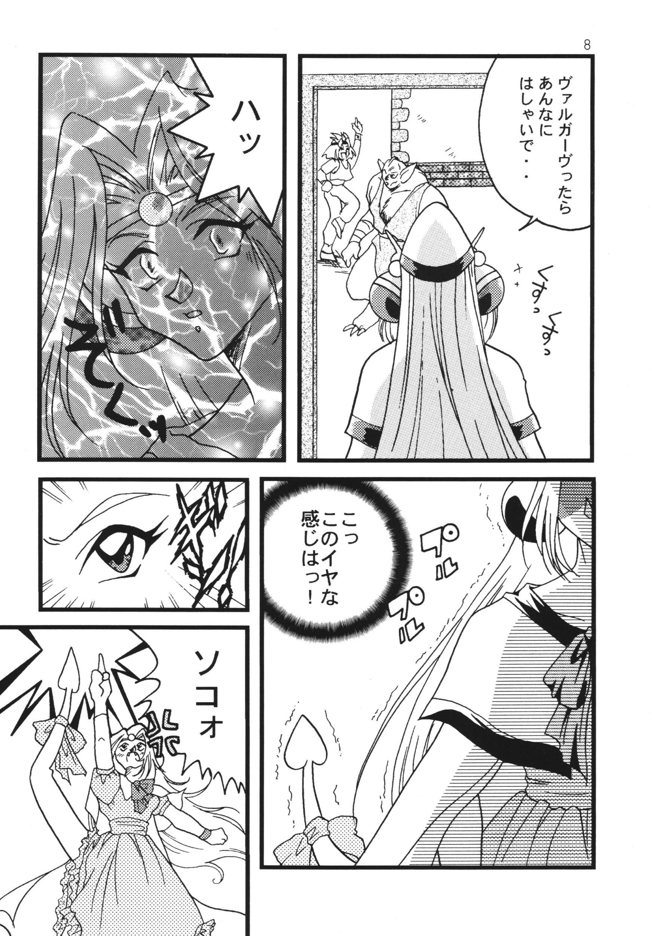SLAYERS ADULT 7 page 8 full