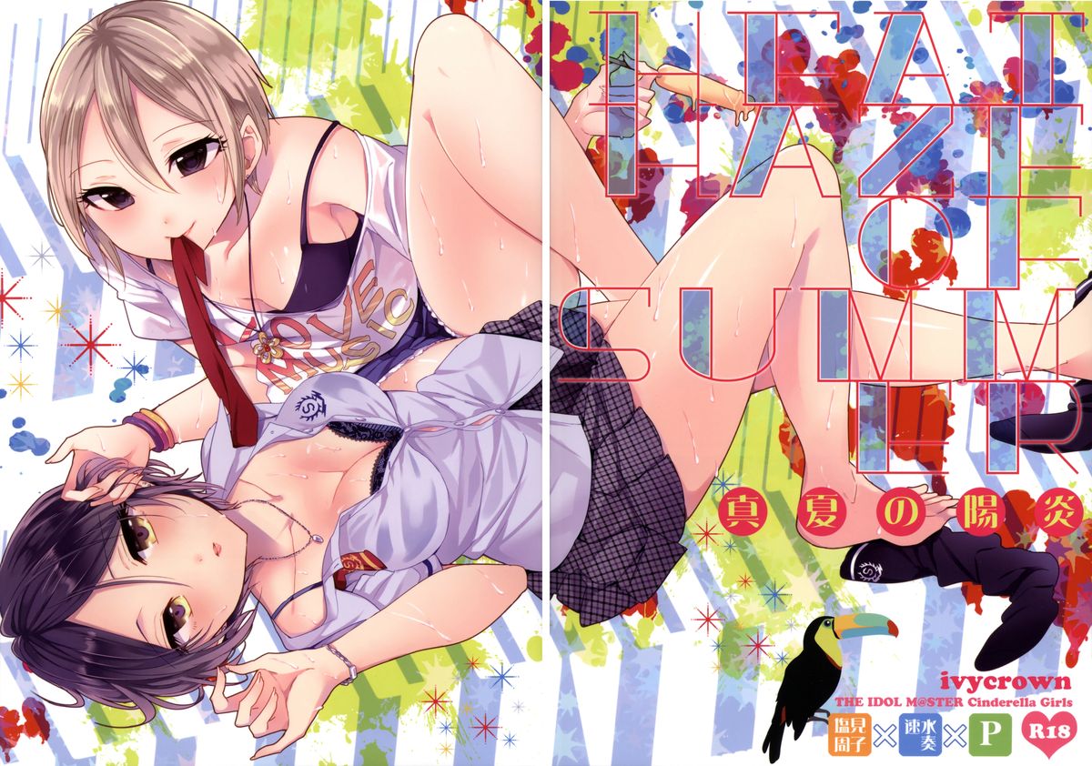 Manatsu no Kagerou page 2 full