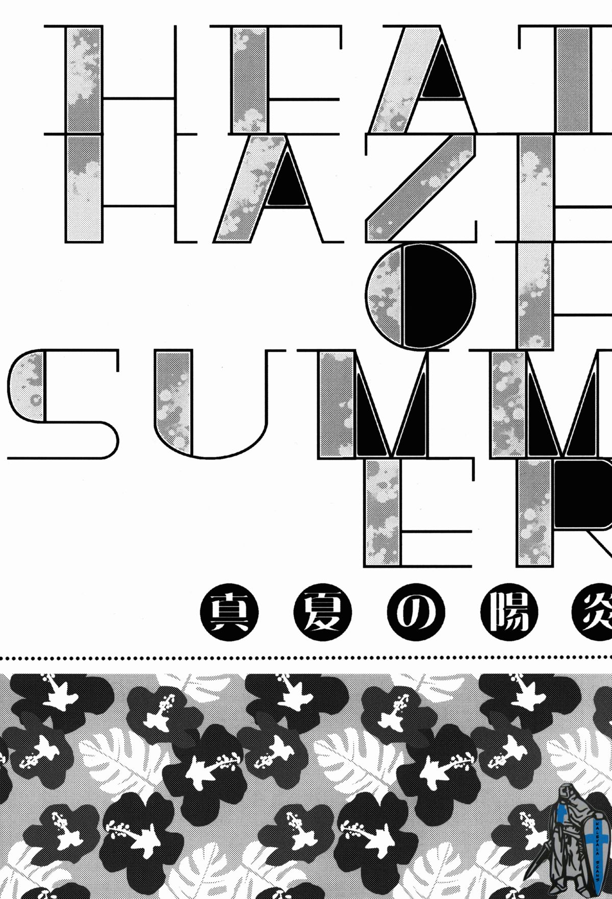 Manatsu no Kagerou page 3 full