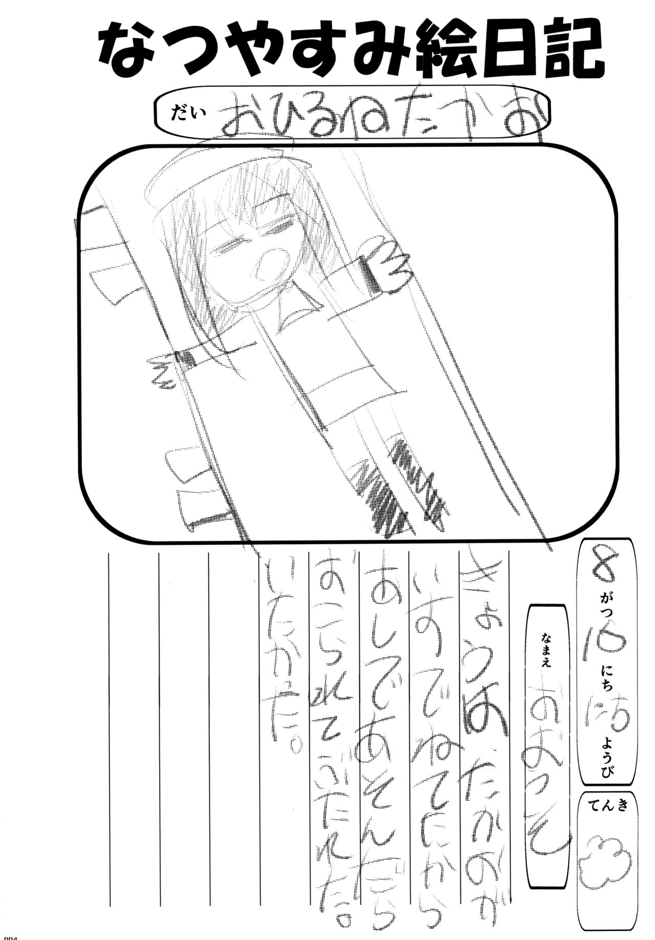 Takao-gata Kutsushita Bon page 4 full