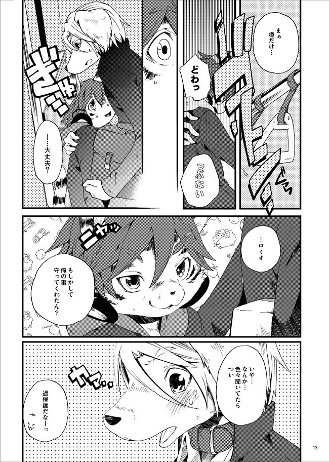 Train Train Sairoku Soushuu Hon page 10 full