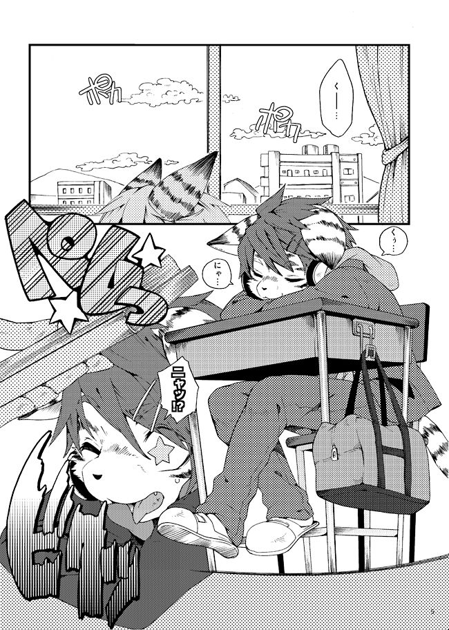 Train Train Sairoku Soushuu Hon page 2 full