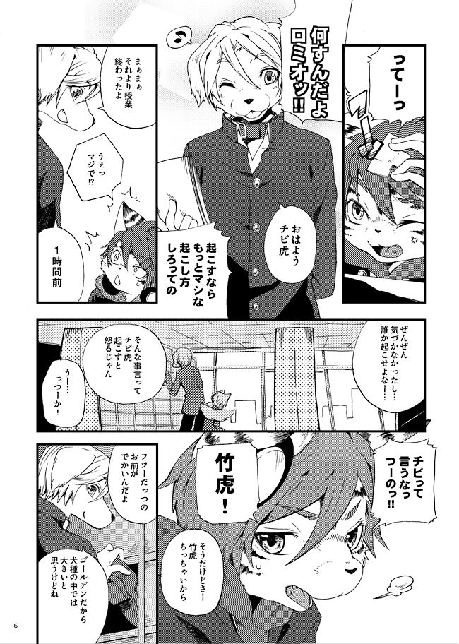 Train Train Sairoku Soushuu Hon page 3 full