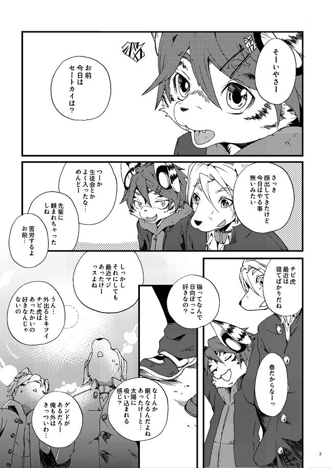 Train Train Sairoku Soushuu Hon page 4 full