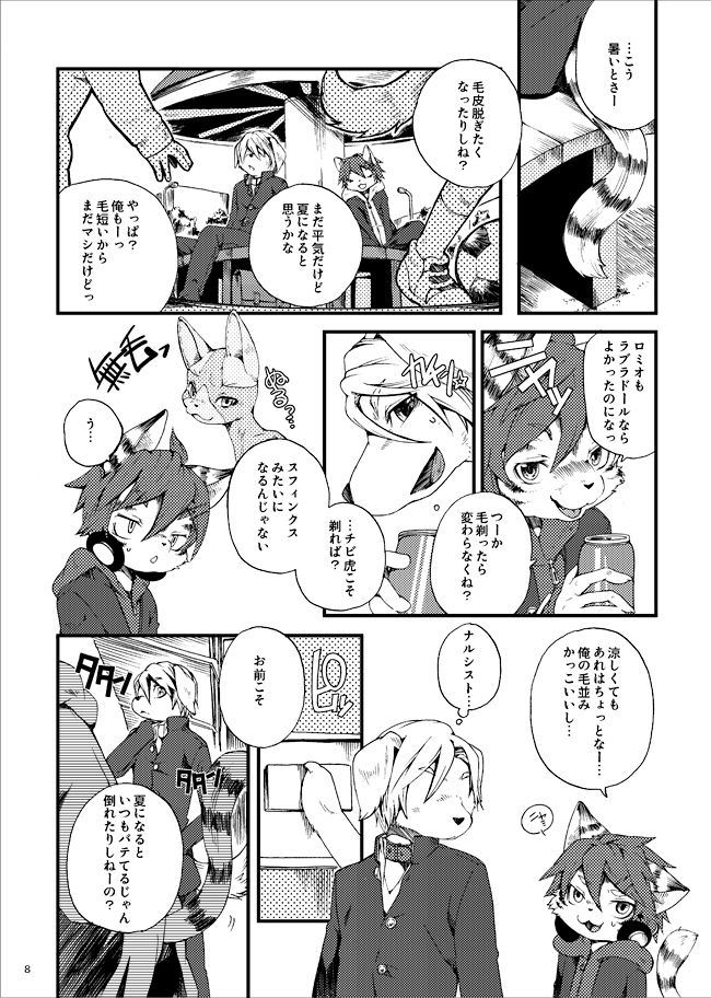 Train Train Sairoku Soushuu Hon page 5 full