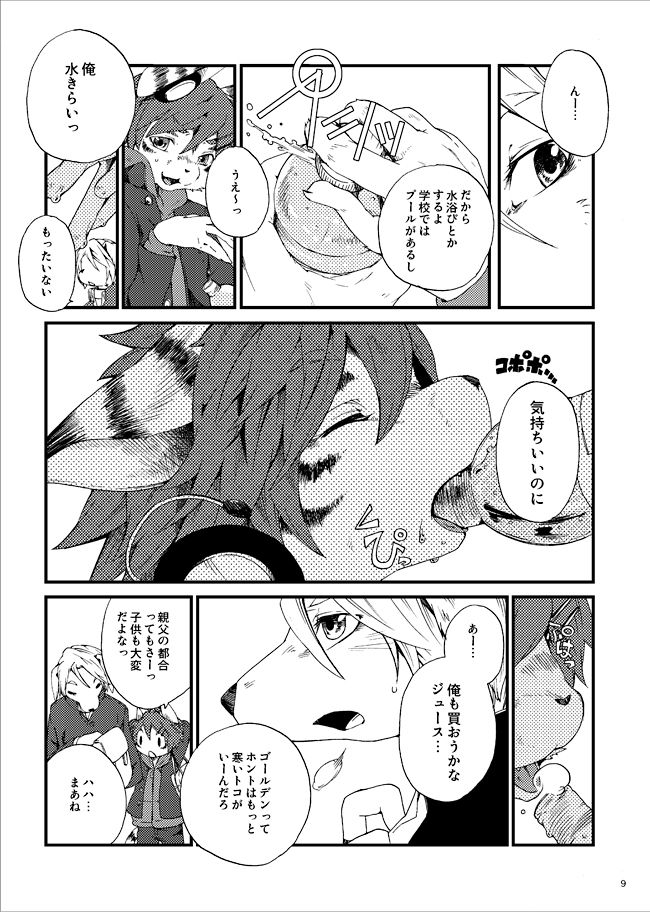 Train Train Sairoku Soushuu Hon page 6 full