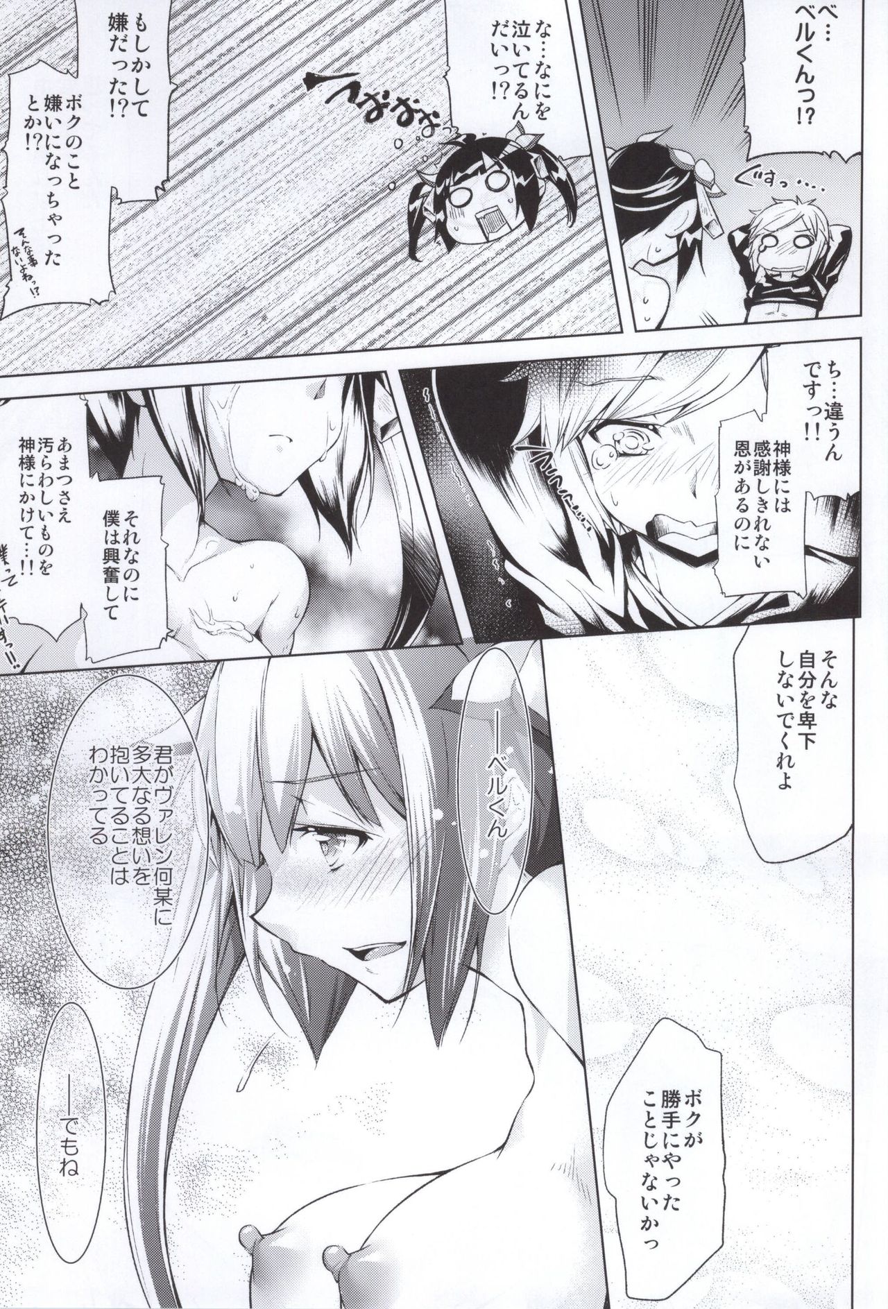 Kami-sama ga Koi o Suru no wa Machigatteiru Darou ka page 10 full