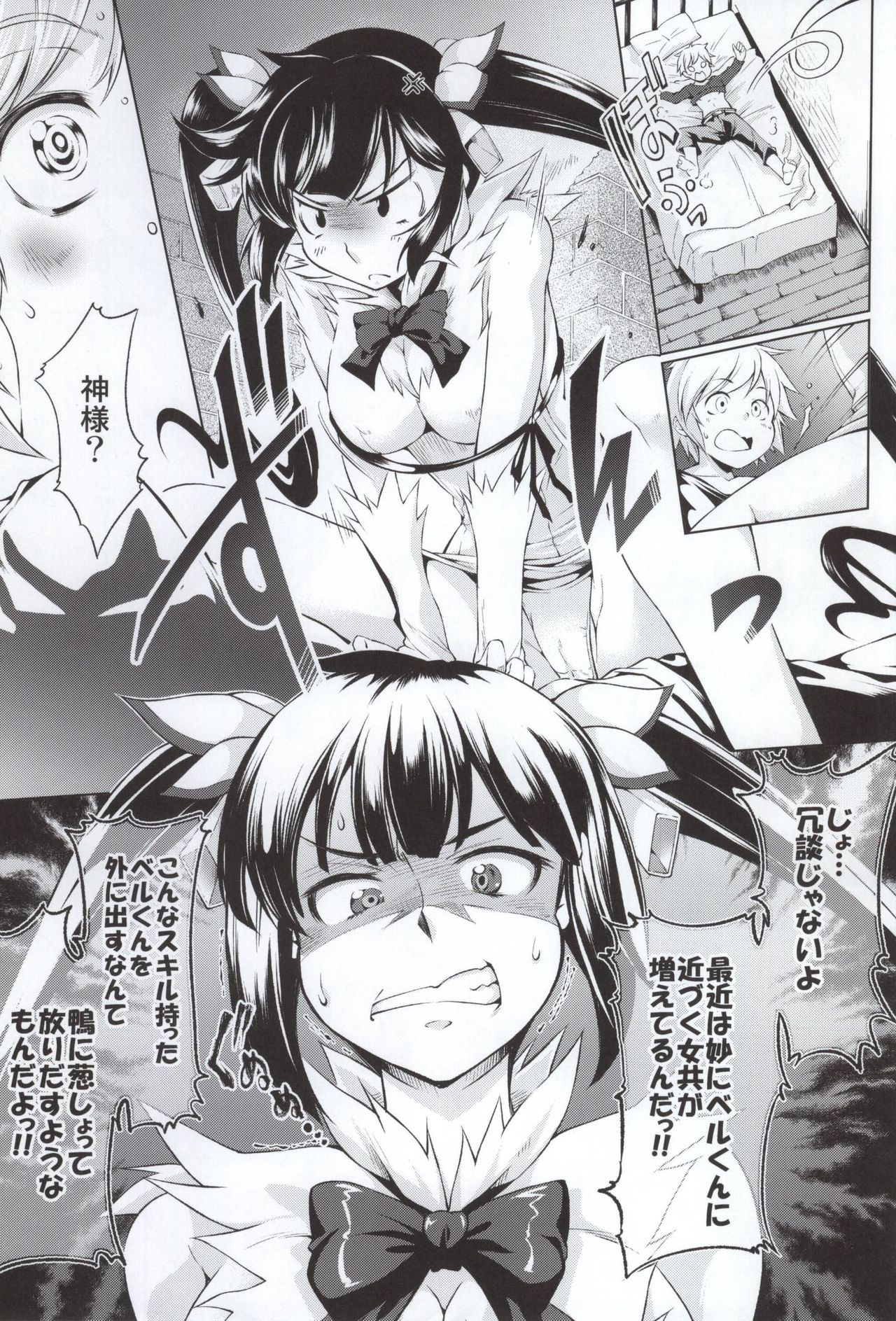 Kami-sama ga Koi o Suru no wa Machigatteiru Darou ka page 4 full