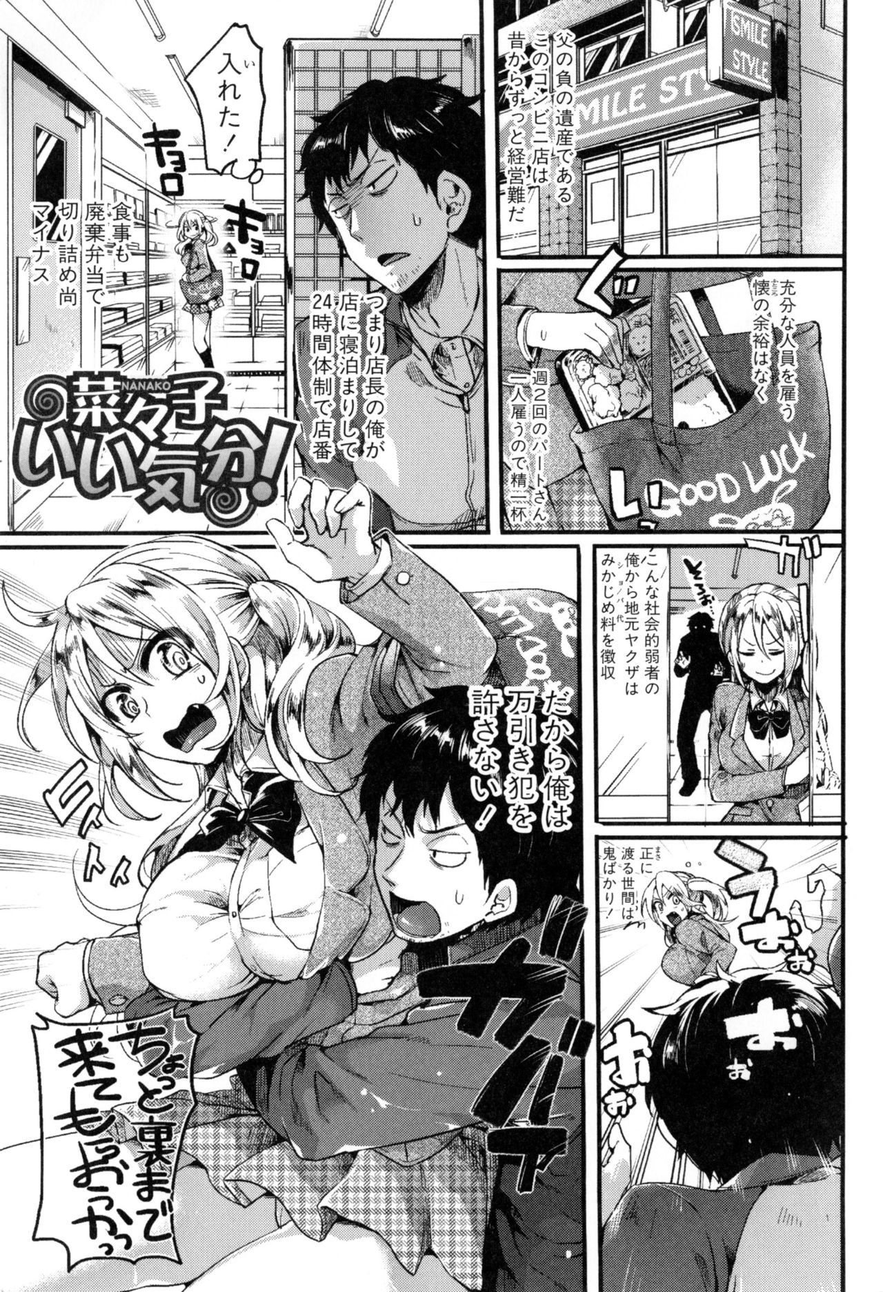 Hore Tokidoki Nukumori page 10 full