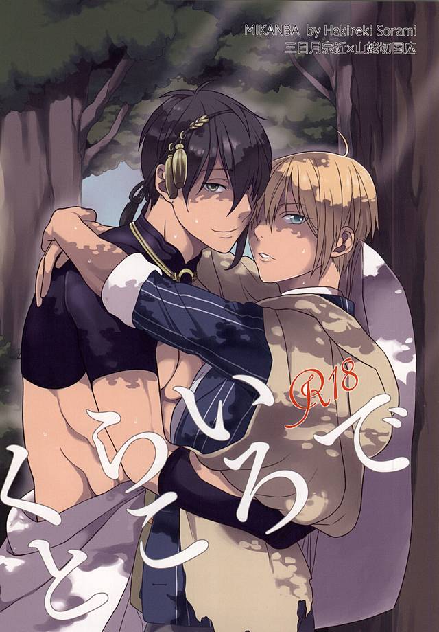 Kurai Tokoro de page 1 full