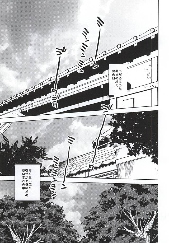 Kurai Tokoro de page 2 full