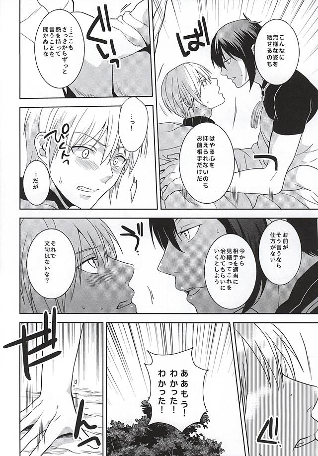 Kurai Tokoro de page 7 full