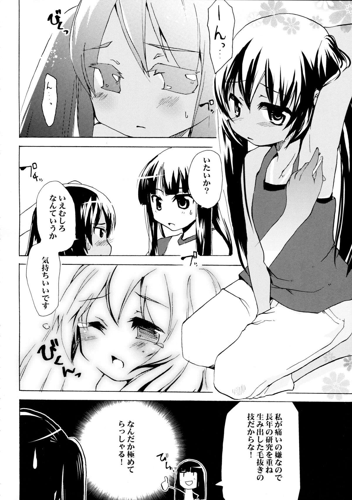 Intou Tsukiyo Graph page 10 full