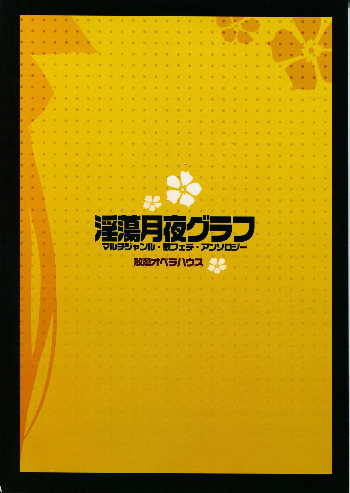 Intou Tsukiyo Graph page 2 full