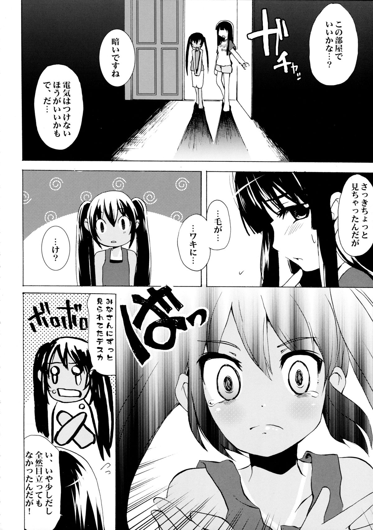 Intou Tsukiyo Graph page 6 full