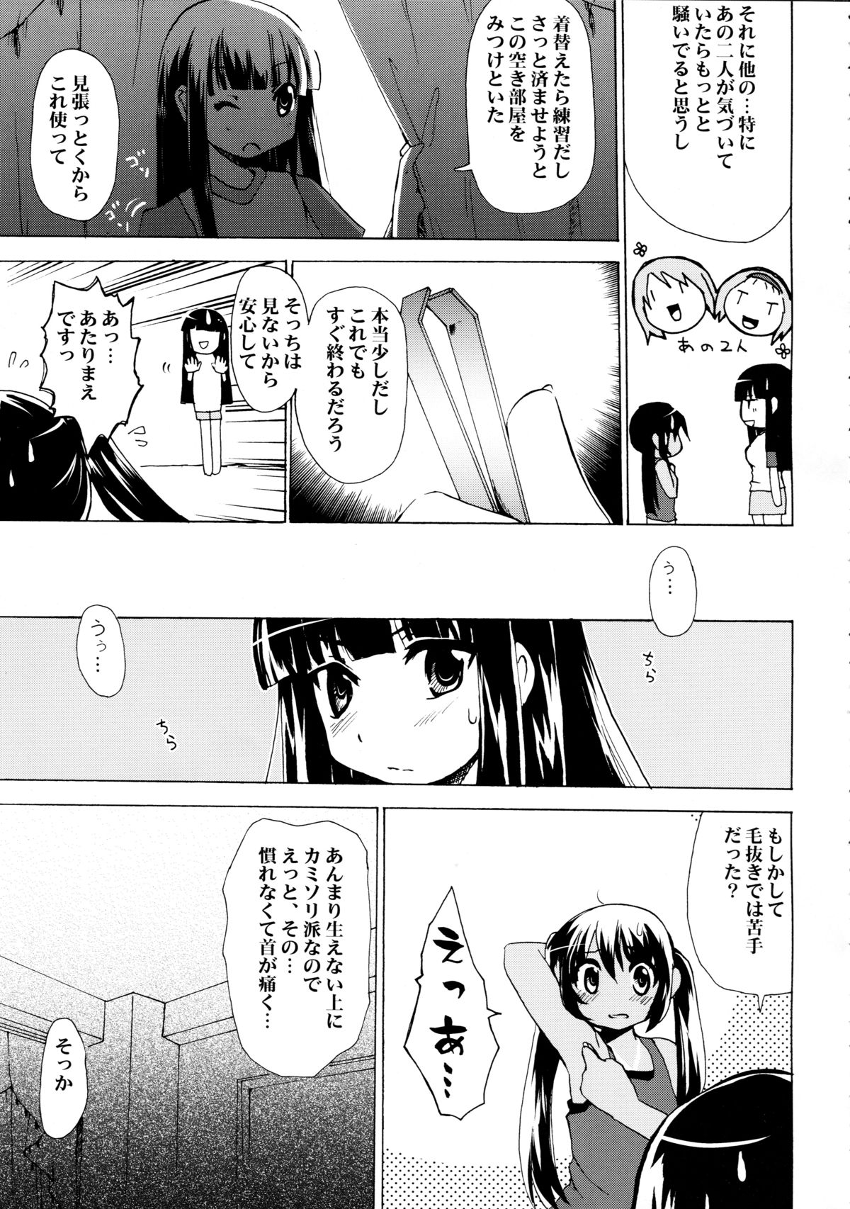 Intou Tsukiyo Graph page 7 full