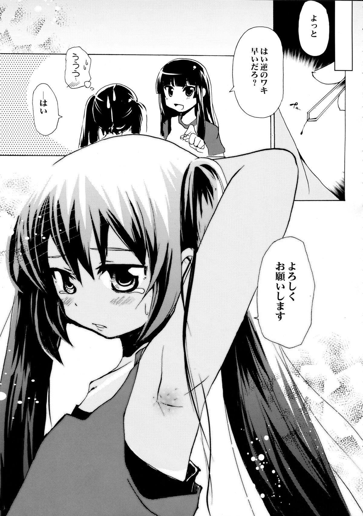 Intou Tsukiyo Graph page 9 full