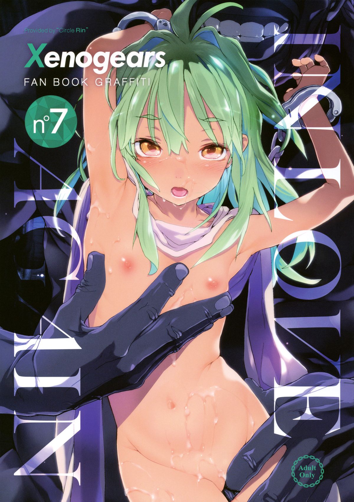 Xenogears no Eroi Rakugaki Bon Part 7 + Paper page 1 full